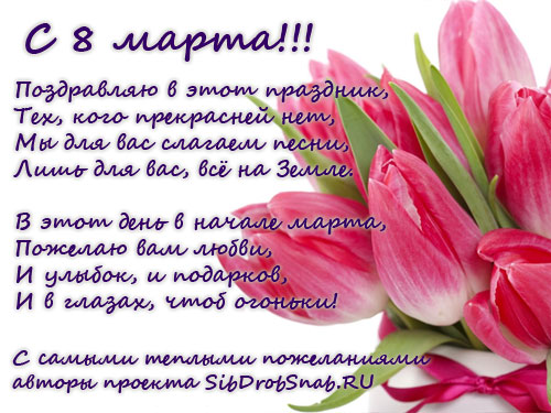 Поздравляем с 8 марта всех женщин!!!